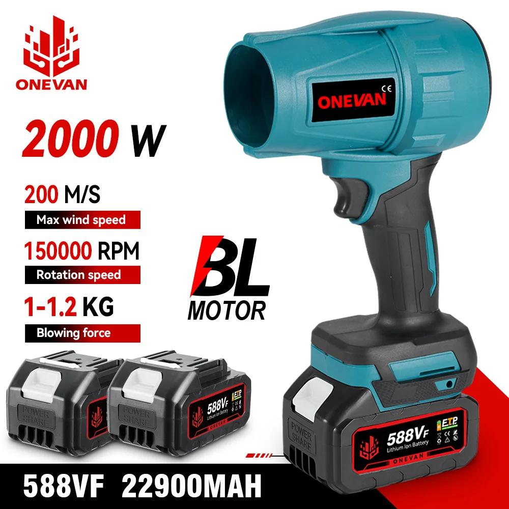 ONEVAN 200M/S Brushless Electric Turbo Fan Blowers 2000W Cordless Jet Fan Snow Leaf Dust Air Blowing Tool Fit 18V Battery